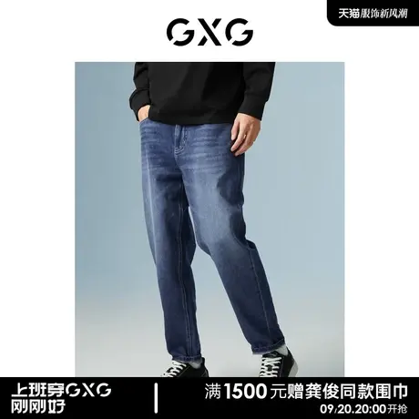 GXG男装 商场同款蓝色直筒型牛仔裤 22年秋季新品波纹几何系列图片