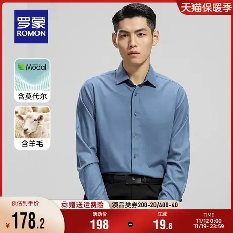 【含羊毛】罗蒙男士休闲衬衫2023秋季新款职业工装易打理长袖衬衣商品大图