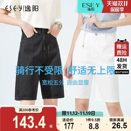 逸阳五分黑色牛仔修身短裤女2023夏新款韩版高腰宽松显瘦直筒裤子商品大图