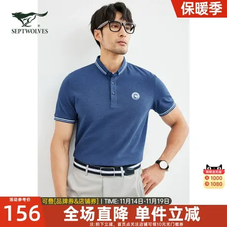 七匹狼男士短袖T恤2023夏季新款翻领POLO衫纯色男装冰氧吧休闲潮图片