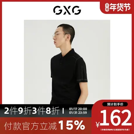 GXG男装[新尚]商场同款光影遐想系列翻领短袖POLO衫 夏季新品图片