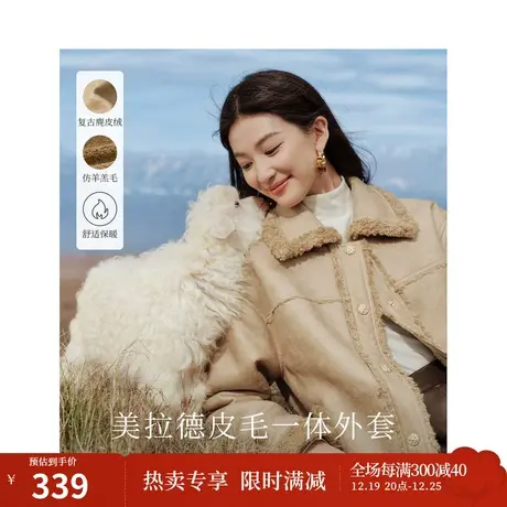 茵曼仿羊羔绒皮毛一体外套2023冬季女装新款翻领长袖加厚保暖夹克商品大图