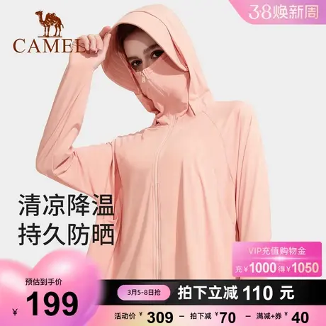 骆驼户外女防晒衣春季2024新款防紫外线薄款透气休闲外套图片