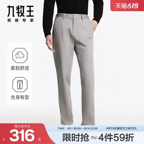 九牧王男裤2024秋冬新款休闲裤微弹商务休闲标准亲肤舒适直筒裤商品大图