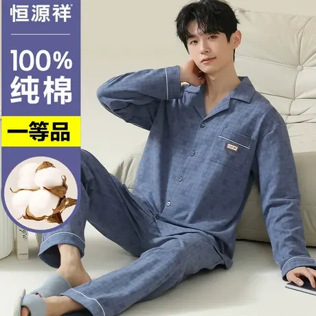 恒源祥睡衣男士纯棉夏季薄款透气家居服休闲2024新款男式全棉套装商品大图