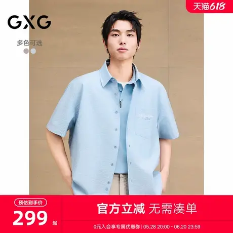 GXG男装 微皱肌理短袖衬衫贴袋刺绣衬衣通勤男上衣 2025夏季新品商品大图