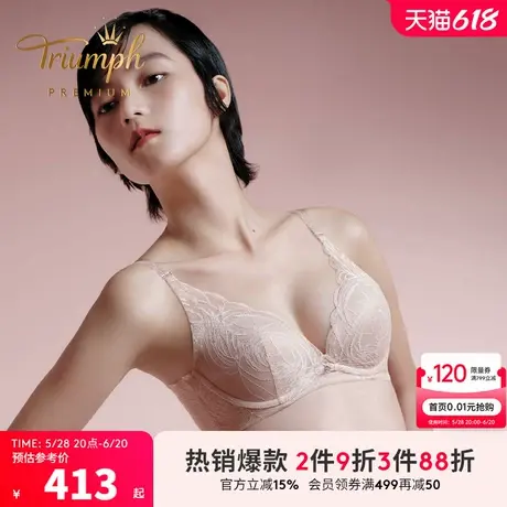 Triumph/黛安芬金致微光新品内衣女软钢圈聚拢蕾丝文胸16R9016商品大图