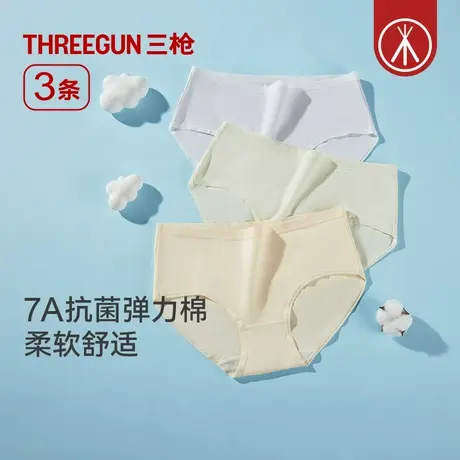 [3条装]三枪中腰内裤女7A抗菌薄款高弹夏季透气纯棉裆少女三角裤商品大图