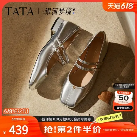 TATA他她女鞋银河梦境2025年秋时尚气质银色玛丽珍鞋新款XTU01CQ5商品大图