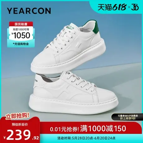 意尔康男鞋春秋季皮鞋真皮男士休闲板鞋英伦风时尚厚底小白鞋图片