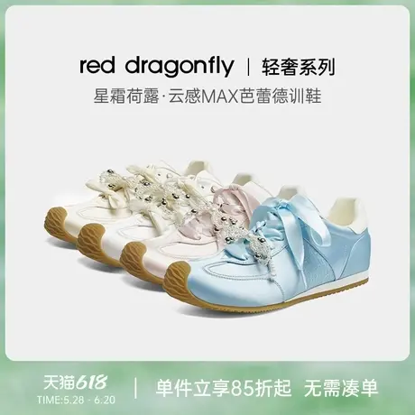 【轻奢系列】红蜻蜓星霜荷露云感MAX芭蕾德训鞋2025秋季新款女鞋图片