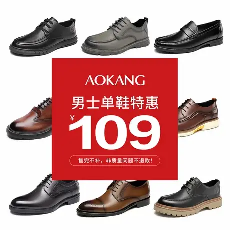 【品牌特惠】售完不补~奥康春秋季时尚休闲单鞋男日常舒适皮鞋图片
