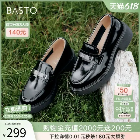 百思图春夏商场新款英伦风厚底乐福鞋皮鞋轻便粗跟女单鞋UFE03CA4图片