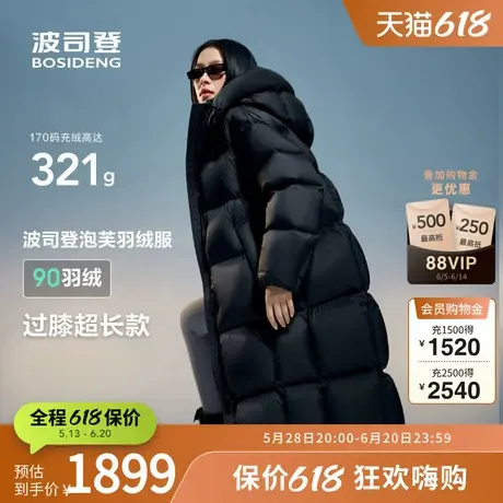 波司登奥莱冬季女长款时尚潮流三防泡芙创新可脱卸帽羽绒服图片