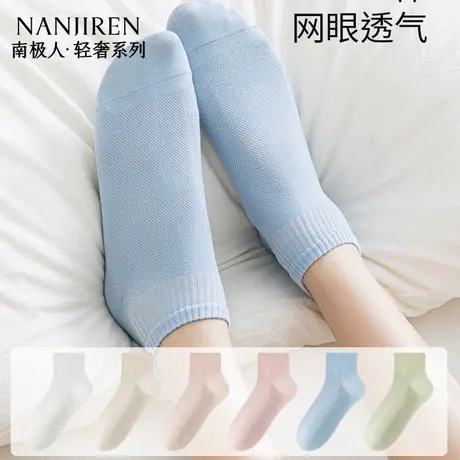 南极人袜子女夏季薄款短袜纯棉防臭吸汗透气白色短筒袜百搭新款PB商品大图