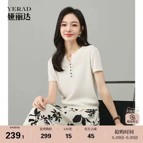 娅丽达气质v领通勤短袖针织衫女夏季新款短款上衣修身内搭白色t恤商品大图