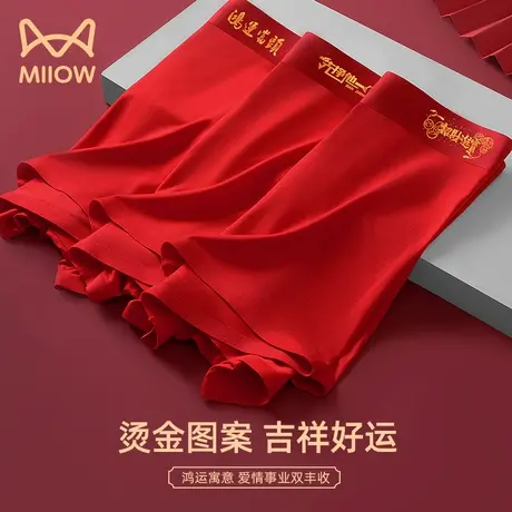 MiiOW/猫人本命年内裤男士红色冰丝感四角底裤男生结婚属蛇年短裤商品大图