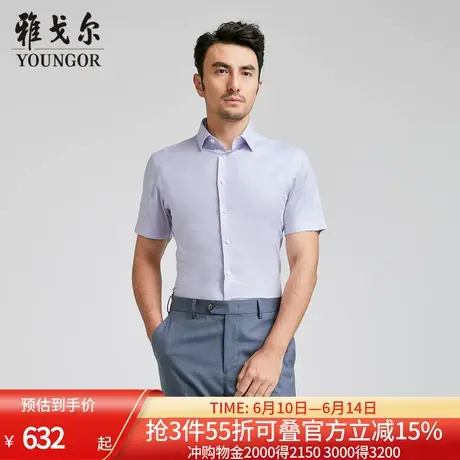 【商场同款】雅戈尔男士短袖衬衫夏季新款官方商务休闲短袖衬衫男商品大图