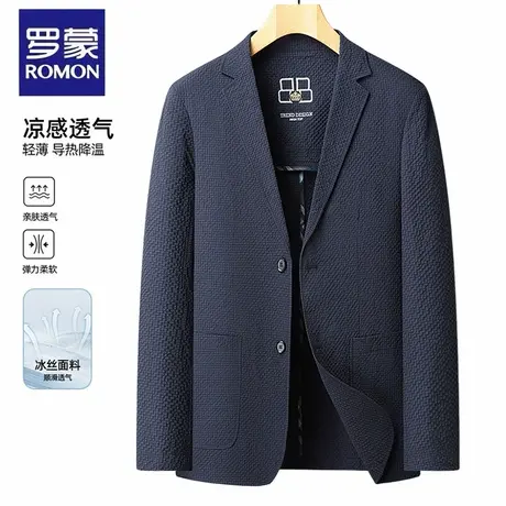 罗蒙冰丝防晒西服外套男春夏季商务休闲弹力凉感透气抗皱轻薄西装图片