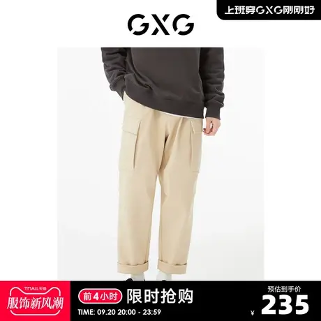 GXG男装 商场同款卡其色工装长裤 22年秋季新品城市户外系列图片