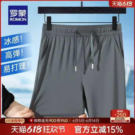 【冰丝凉感+吸湿排汗】罗蒙男士直筒休闲裤2025夏季薄款弹力长裤商品大图