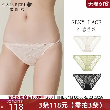 歌瑞尔凉感蕾丝内裤女性感轻薄法式透气中低腰三角裤2025年夏新款图片