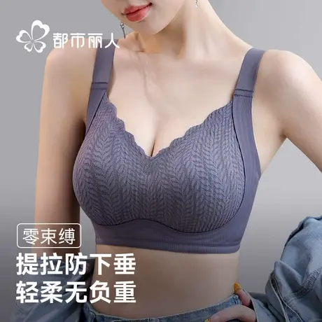 都市丽人大胸显小内衣女薄款无痕调整型收副乳防下垂显胸小文胸罩商品大图