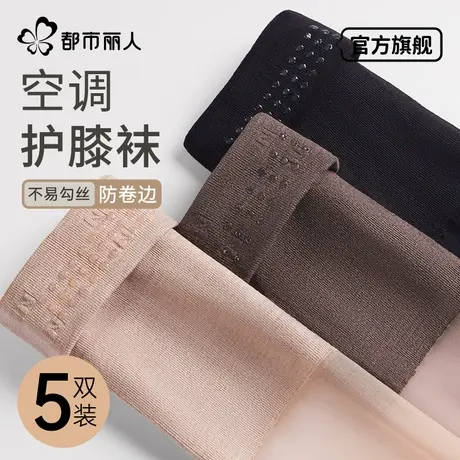护膝丝袜女过膝空调房专用袜套中筒防滑耐勾丝保暖长筒袜夏季薄款商品大图