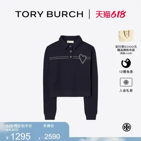 【限时礼遇】TORY BURCH 汤丽柏琦 棉质心形装饰长袖POLO衫166444图片