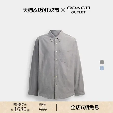 【新品】COACH/蔻驰奥莱男士棉质长袖舒适纽扣领衬衫外套灰色图片