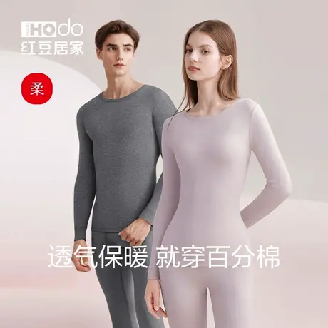 红豆女士秋衣秋裤100%纯棉单件全棉打底男冬季棉毛衫保暖内衣套装商品大图