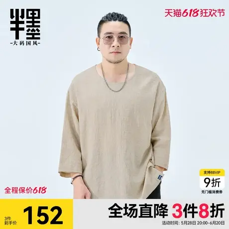 半墨大码男装棉麻短袖夏季新款梭织透气亚麻T恤宽松特大码男上衣商品大图