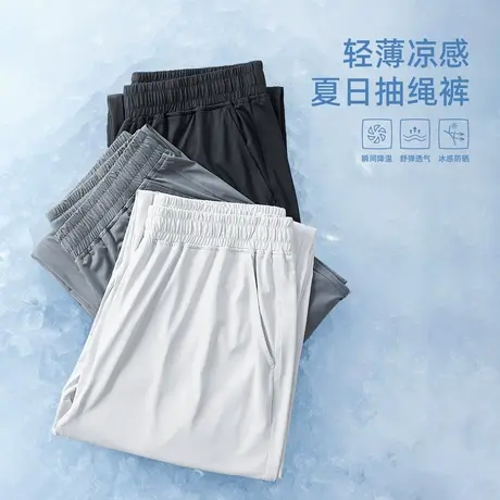 hansca170g轻薄款凉感冰丝防晒休闲裤男士2025夏季直筒垂感长裤子商品大图
