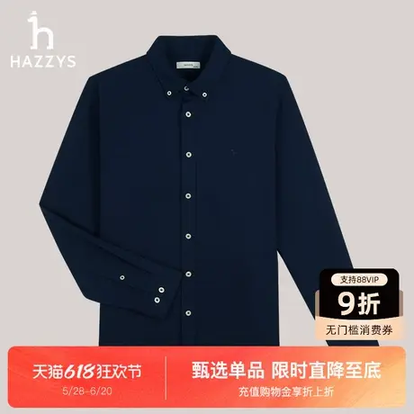 Hazzys哈吉斯男装秋季新款通勤休闲简约潮流时尚舒适纯色长袖衬衫图片