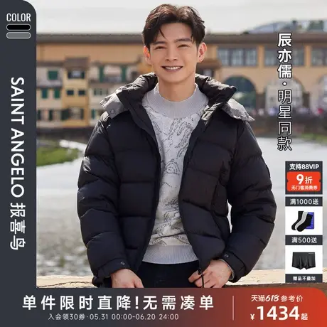 【辰亦儒同款】报喜鸟冬季新款男士休闲面包羽绒服保暖厚外套上衣商品大图