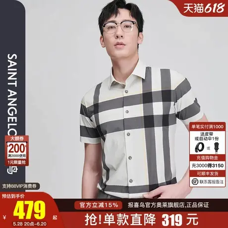 【四面弹格纹】报喜鸟夏季新款商务休闲男士短袖衬衫衬衣珍珠灰男图片
