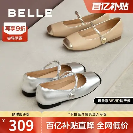 百丽女鞋子新款晚晚鞋金属玛丽珍鞋小香风法式平底单鞋B6S1DCQ4图片