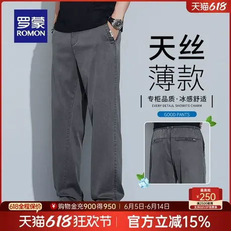 【莱赛尔天丝】罗蒙男士直筒休闲裤2025夏季新款百搭宽松透气长裤商品大图