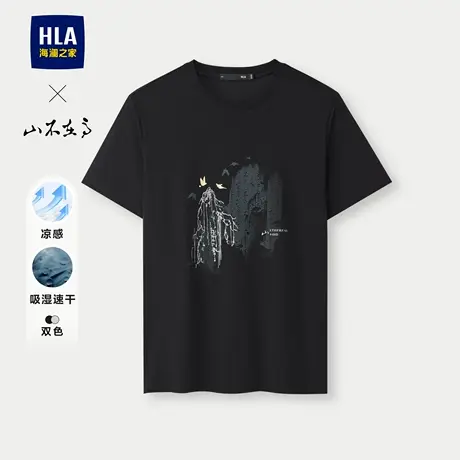【凉感速干】HLA/海澜之家山不在高短袖T恤25春夏新印花短袖男装图片