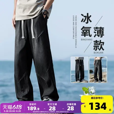唐狮2025夏季阔腿冰丝牛仔裤男薄款宽松直筒垂感超薄长裤子潮GAT图片