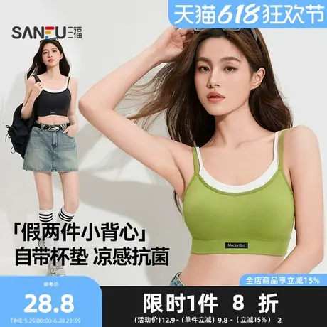 三福撞色假两件固定杯背心 时尚凉感抗菌外穿吊带内搭女497386Z商品大图