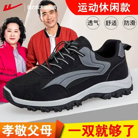 回力官方旗舰店老人鞋2025新款春夏季运动鞋老年健步鞋舒适爸妈鞋商品大图
