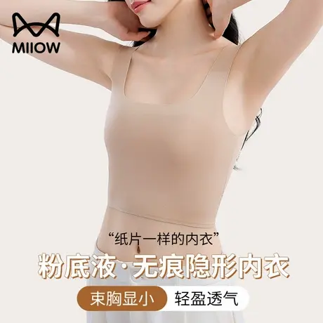 猫人纸片内衣女大胸显小胸收副乳防下垂束胸显瘦隐形背心式文胸罩商品大图