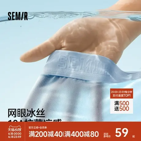 森马男士内裤冰丝凉感夏季超薄款网眼透气10a抗菌男生四角裤无痕商品大图