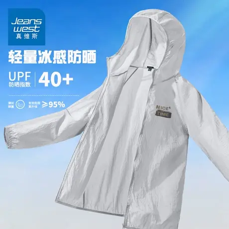 GV真维斯冰丝防晒衣男夏季防紫外线薄款透气防晒服男士连帽外套D图片