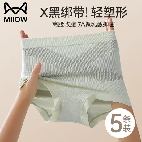 猫人高腰内裤女强力收小肚子不夹臀2025新款抗菌大码女士三角短裤商品大图