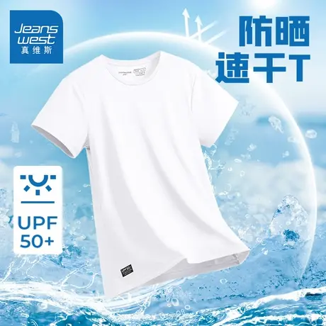 KD真维斯防晒UPF50+速干衣男女同款2025夏季新款宽松运动短袖T恤商品大图