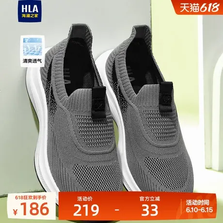 HLA/海澜之家男鞋夏季套脚舒适飞织鞋老人鞋轻便父亲鞋爸爸休闲鞋商品大图