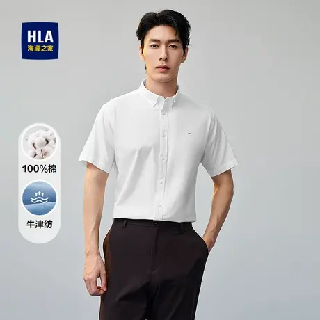 HLA/海澜之家纯棉短袖休闲衬衫2025春夏新款牛津纺扣领尖领衬衣男图片