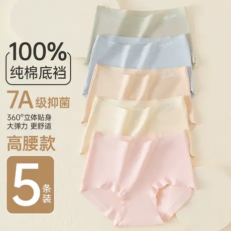 顶瓜瓜女士内裤纯棉底档中腰透气高弹柔软舒适7A抗菌抑菌女三角裤商品大图